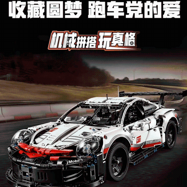 LEGO Technic 42096 Porsche 911 RSR car toys