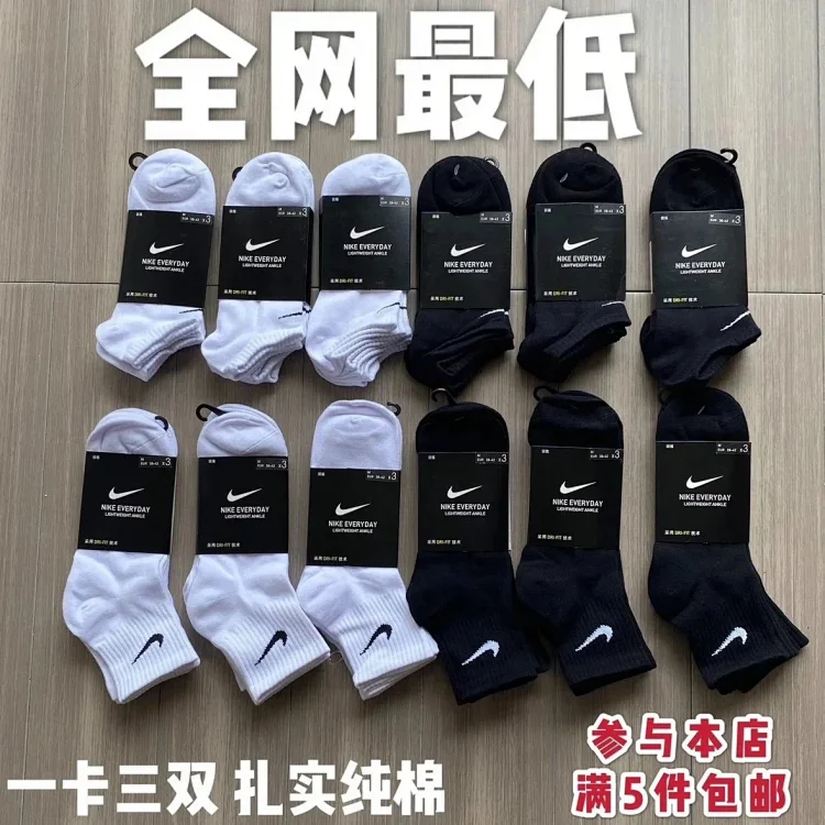 Nike Everyday Socks White Black Mise